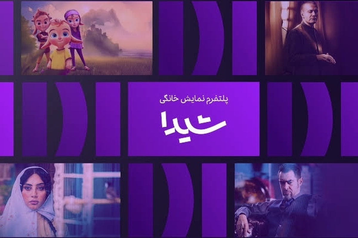 پلتفرم شیدا با صدور بیانیه‌ای رفتارهای اخیر منتسب به محمدحسین قاسمی را غیرحرفه‌ای خواند و بر لزوم شفافیت و رعایت قانون در همکاری‌های رسانه‌ای تأکید کرد.