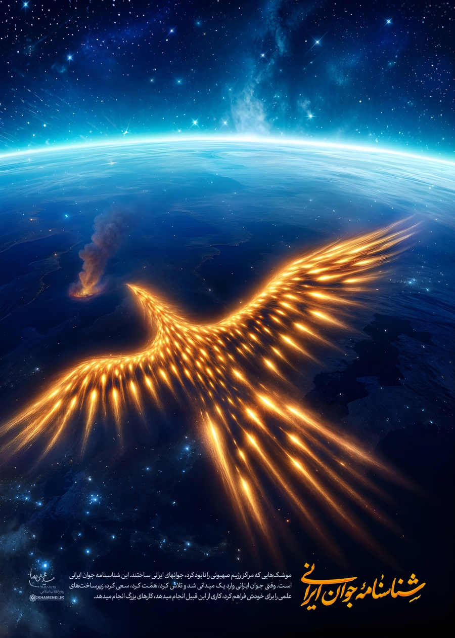 شناسنامه جوان ایرانی+ عکس