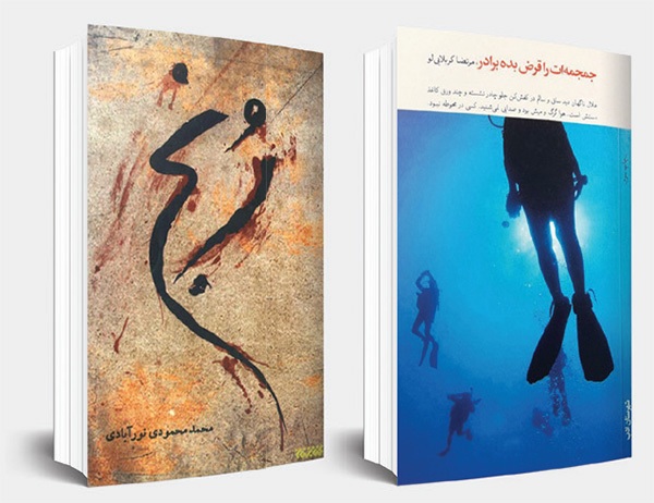 آینه تمام نمای تحولات فکری و هنری جامعه ایران آینه تمام نمای تحولات فکری و هنری جامعه ایران