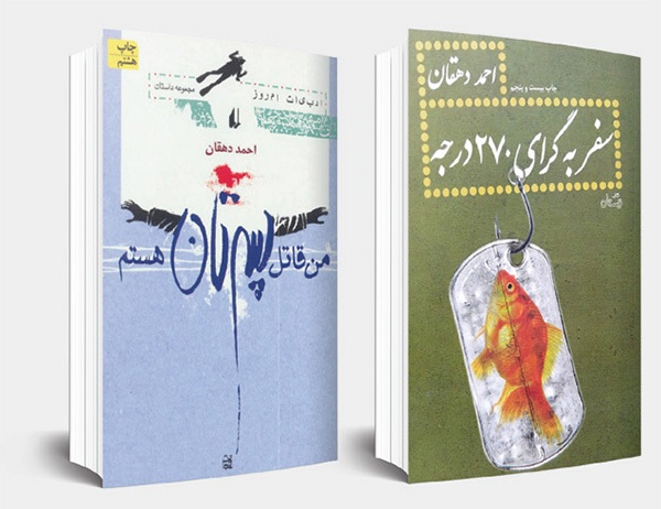 آینه تمام نمای تحولات فکری و هنری جامعه ایران آینه تمام نمای تحولات فکری و هنری جامعه ایران