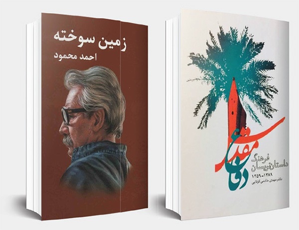 آینه تمام نمای تحولات فکری و هنری جامعه ایران آینه تمام نمای تحولات فکری و هنری جامعه ایران