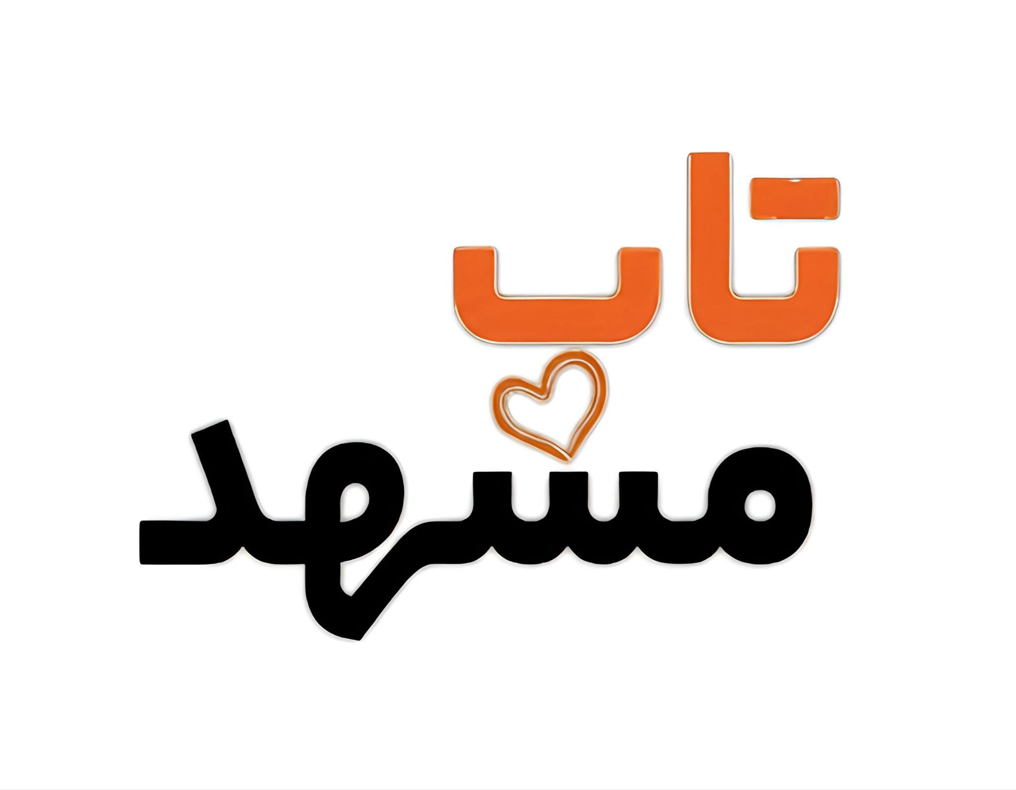 معرفی بهترین کسب و کارهای مشهد با وبسایت تاپ مشهد معرفی بهترین کسب و کارهای مشهد با وبسایت تاپ مشهد