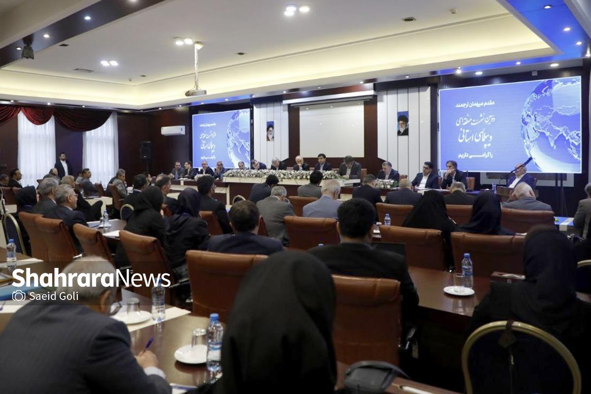 دومین نشست منطقه‌ای دیپلماسی استانی در مشهد آغاز به کار کرد (۳۰ مهرماه ۱۴۰۴) + فیلم