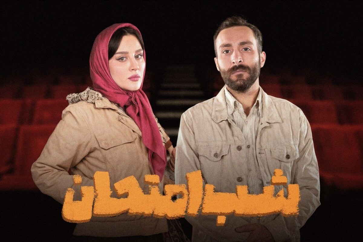 میترا رفیع و صدرا سبحانیان با نمایش «شب امتحان» کاری از روح‌الله صدیقی، به سالن بلک‌باکس ایران‌مال می‌آیند.