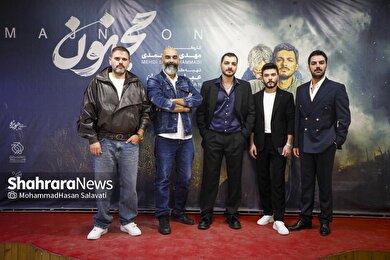 گزارش تصویری | اکران مردمی فیلم «مجنون» با حضور عوامل در مشهد