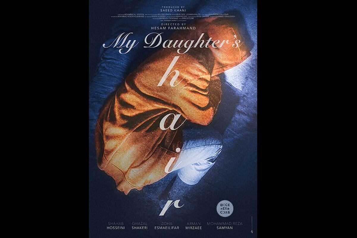 فیلم «رها» به کارگردانی حسام فرهمند، با راه‌یابی به جشنواره «آلیس در شهر» در رم ایتالیا، گامی دیگر در مسیر جهانی شدن سینمای ایران برداشت.