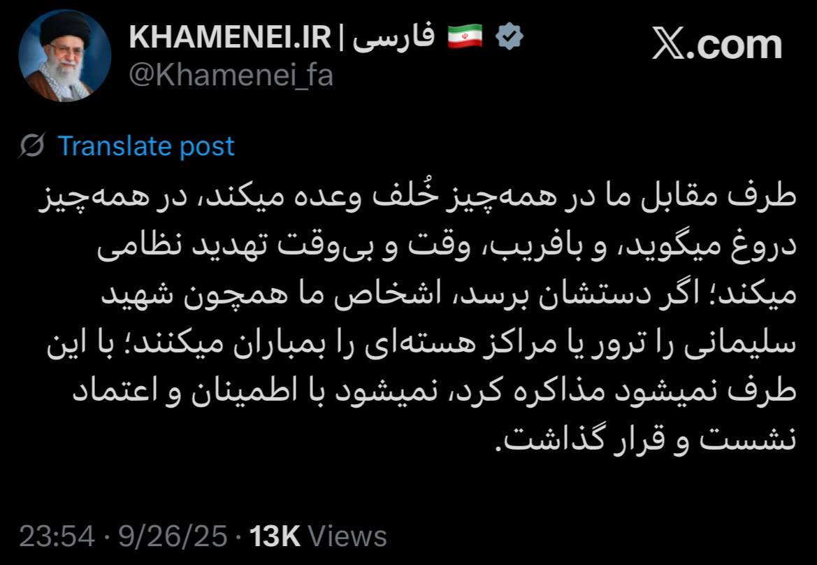 توییت رهبر معظم انقلاب اسلامی پس از پایان جلسه شورای امنیت توییت رهبر معظم انقلاب اسلامی پس از پایان جلسه شورای امنیت