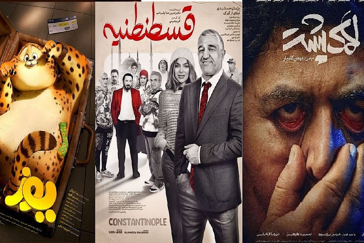 در هفته گذشته سه فیلم «قسطنطنیه»، «یوز» و «لاک پشت» در سینما‌های سراسر کشور اکران خود را آغاز کردند و مجموعا بیش از ۶ میلیارد و ۳۰۰ میلیون تومان فروش داشتند.