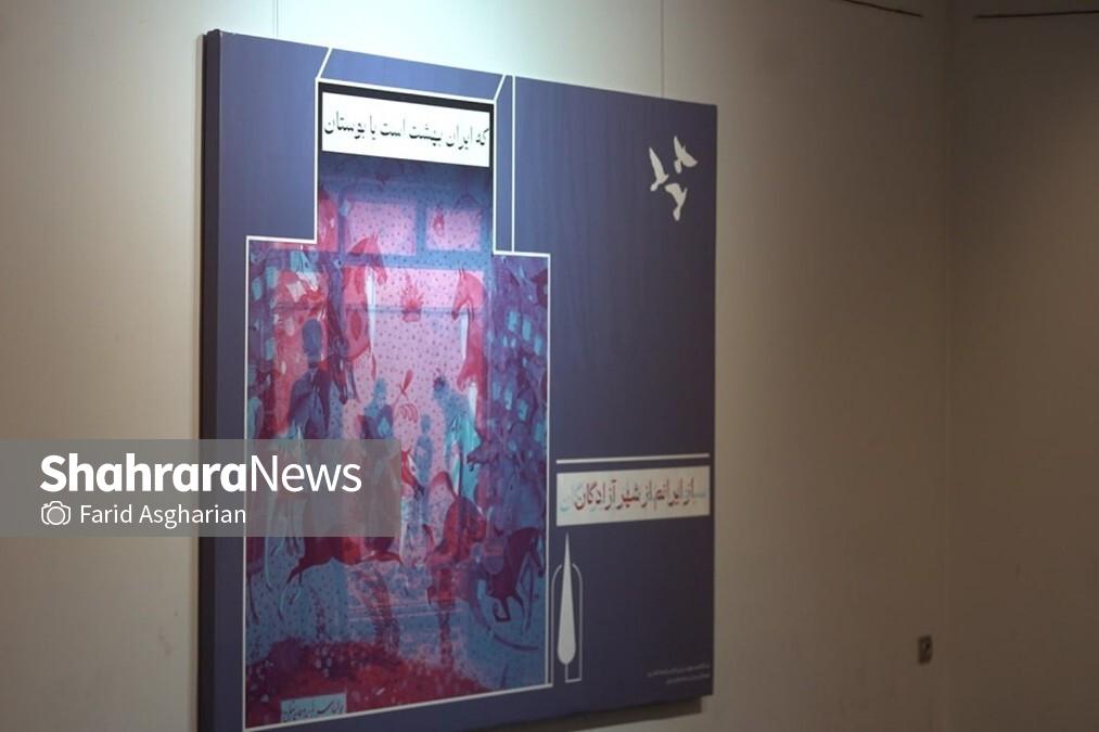 از تاریخ تا همبستگی | نگاهی به نمایشگاه «تهمتنان» در حوزه هنری مشهد از تاریخ تا همبستگی | نگاهی به نمایشگاه «تهمتنان» در حوزه هنری مشهد