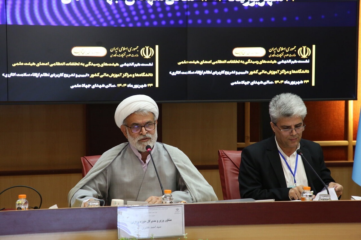 بازنگری رشته علوم قرآن و حدیث در دوره دکتری