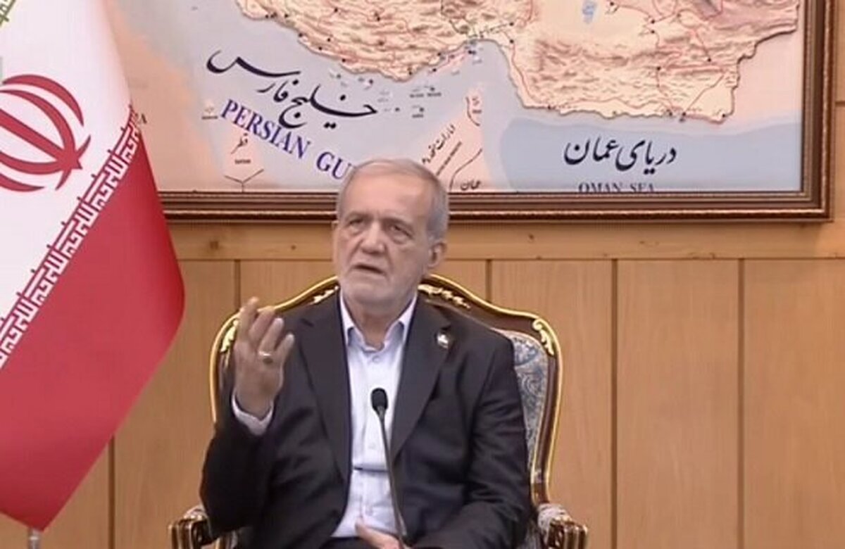 پزشکیان: آمریکا ایران ضعیف و ذلیل می‌خواهد