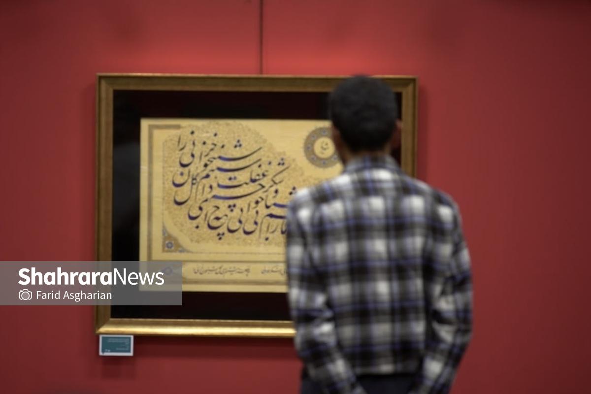 «ژرفای نگاه»، اولین نمایشگاه انفرادی تکتم اکبری، خوشنویس مشهدی، در نگارخانه رضوان مشهد برگزار شد.