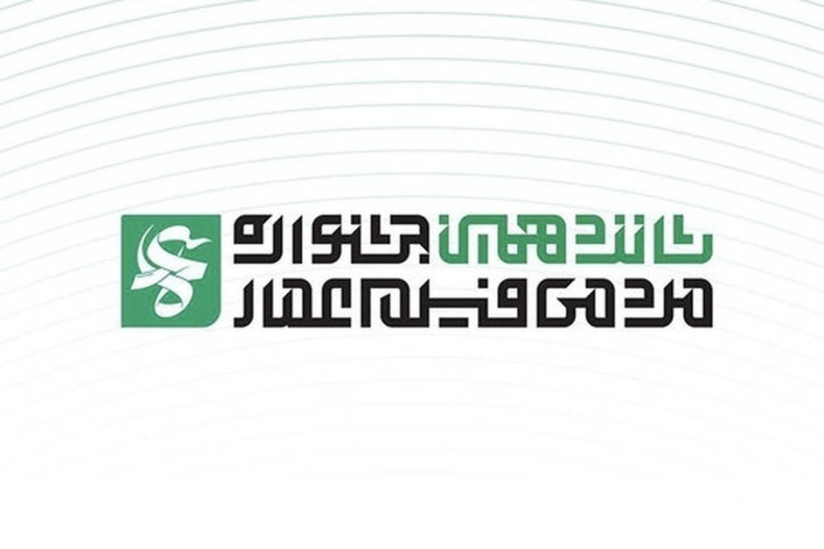 در فراخوان دوره شانزدهم تاکید شده است که آثار باید به مواجهه تاریخی، فرهنگی و تمدنی ایران با استعمار و نفوذ غرب بپردازند.