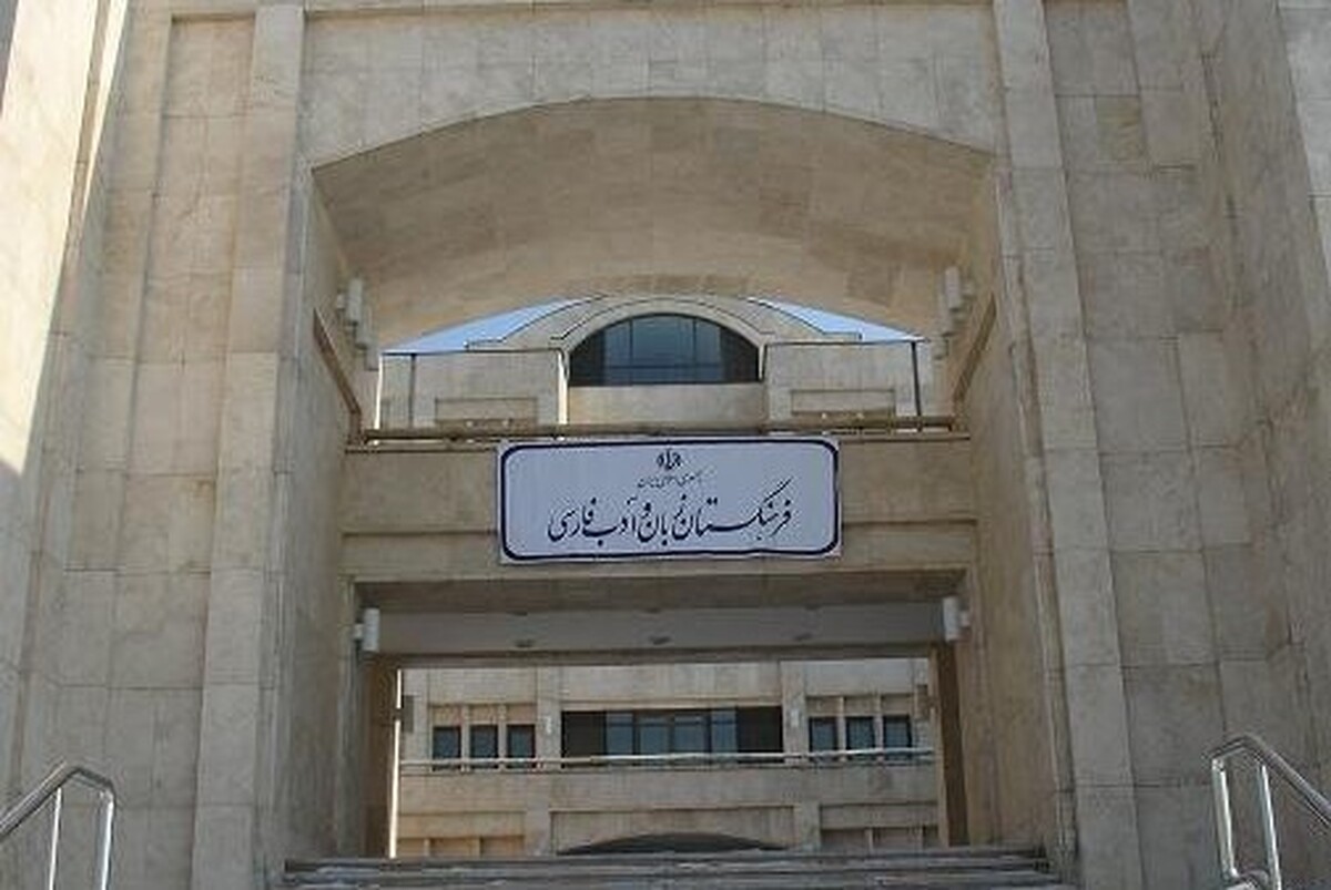 فرهنگستان زبان و ادب فارسی برای واژه فرنگی «منشن»، معادل فارسی مصوب کرد.