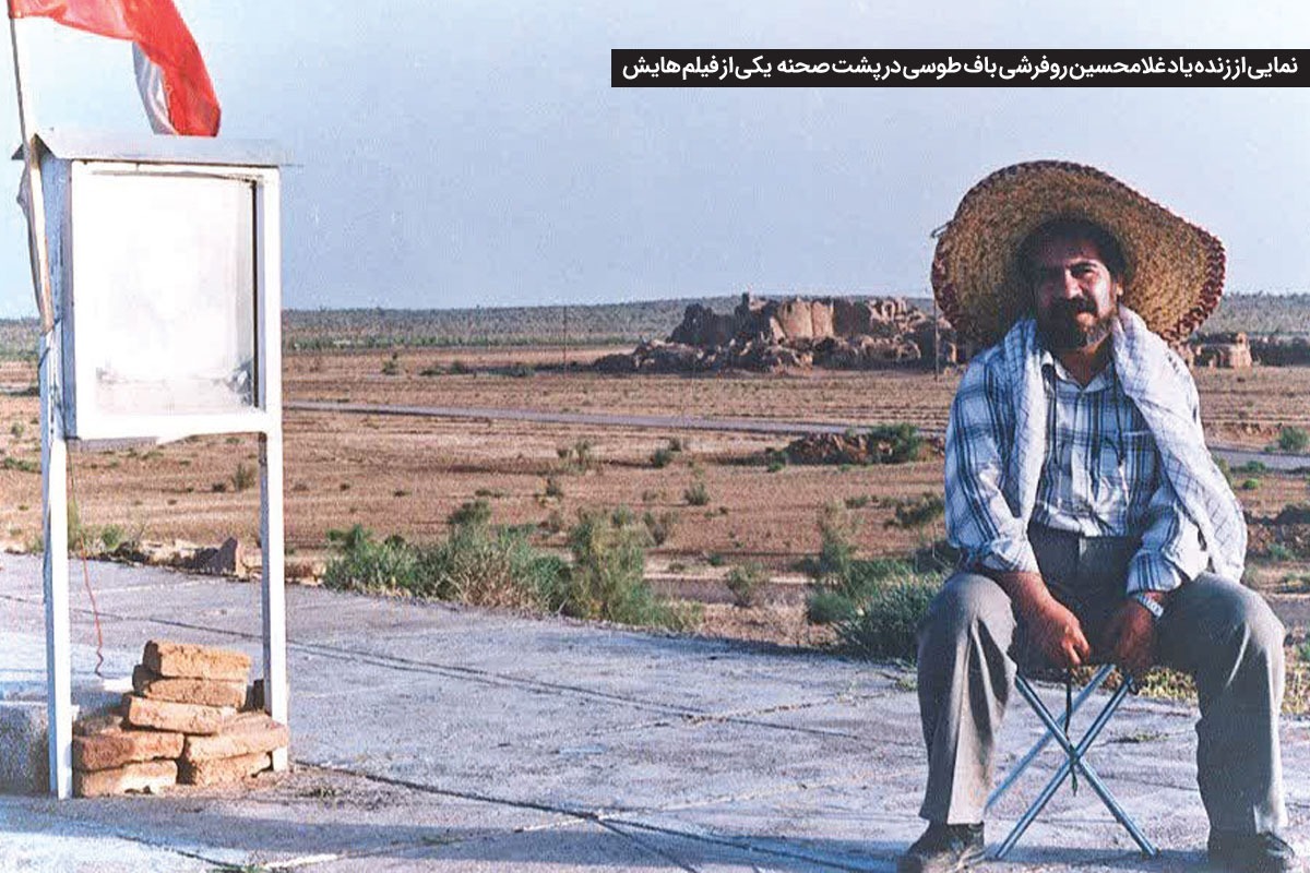 غلامحسین روفرشی باف طوسی، استعداد‌های فراوانی داشت که می‌توانستند او را به چهره‌ای شناخته شده در کشور بدل کنند، اما این فرصت‌ها به دلیل مراقبت از مادرش، محقق نشدند.