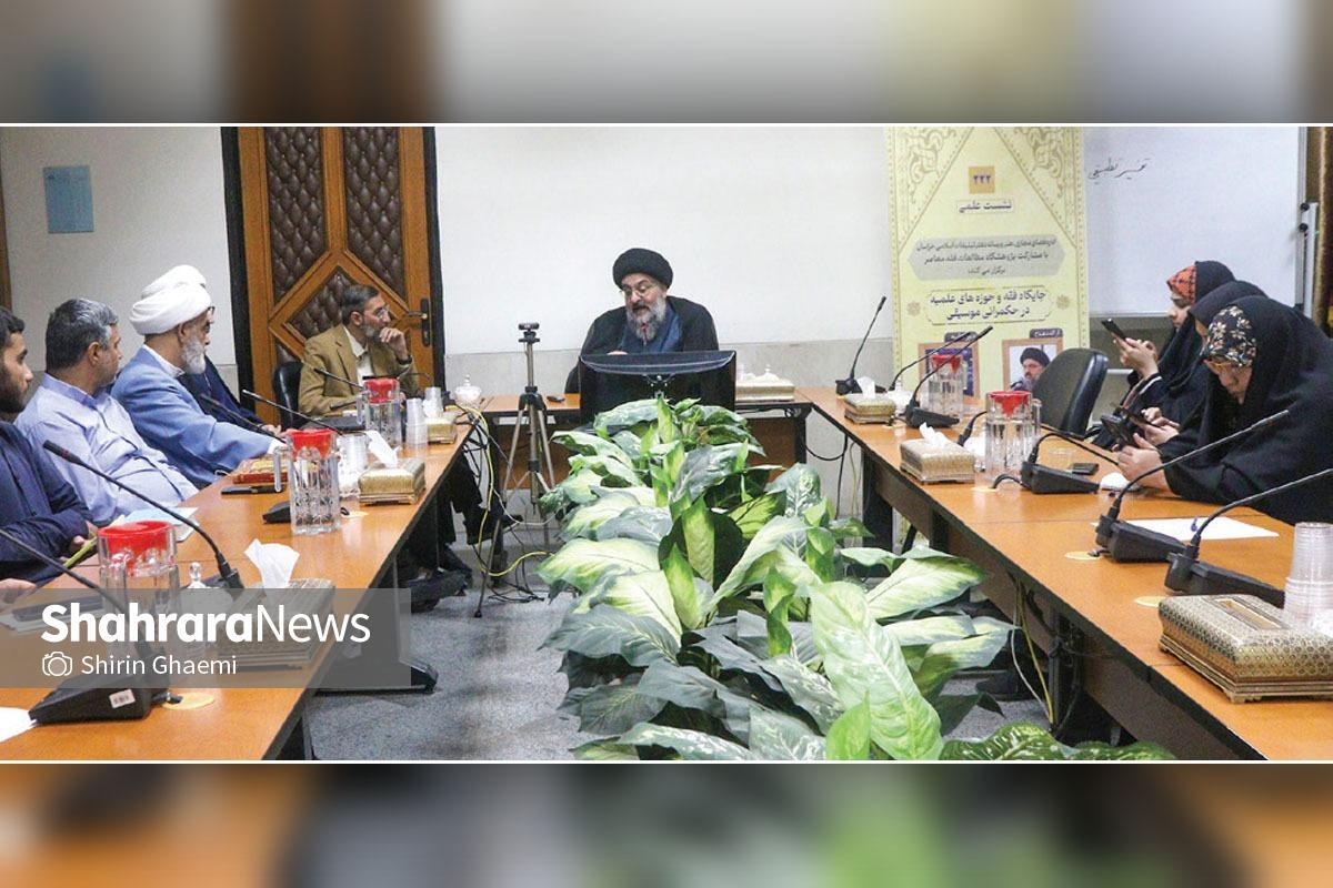 چهارمین نشست «نسبت دین و  حوزه‌های علمیه با موسیقی» برگزار شد.