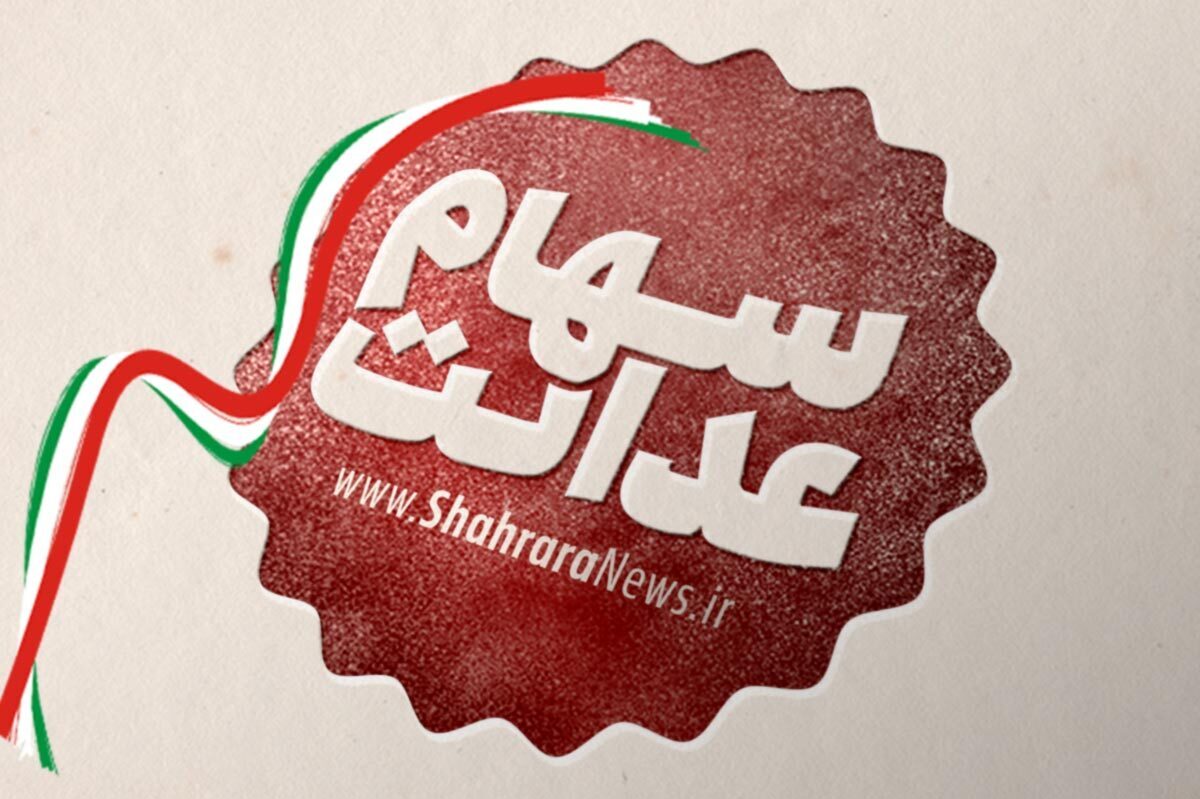 شرکت سپرده‌گذاری مرکزی اوراق بهادار اعلام کرد جاماندگان دریافت سود سهام عدالت تنها تا ظهر سه‌شنبه ۸ مهر فرصت دارند با ثبت‌نام در سامانه سجام در فهرست دریافت سود قرار گیرند.