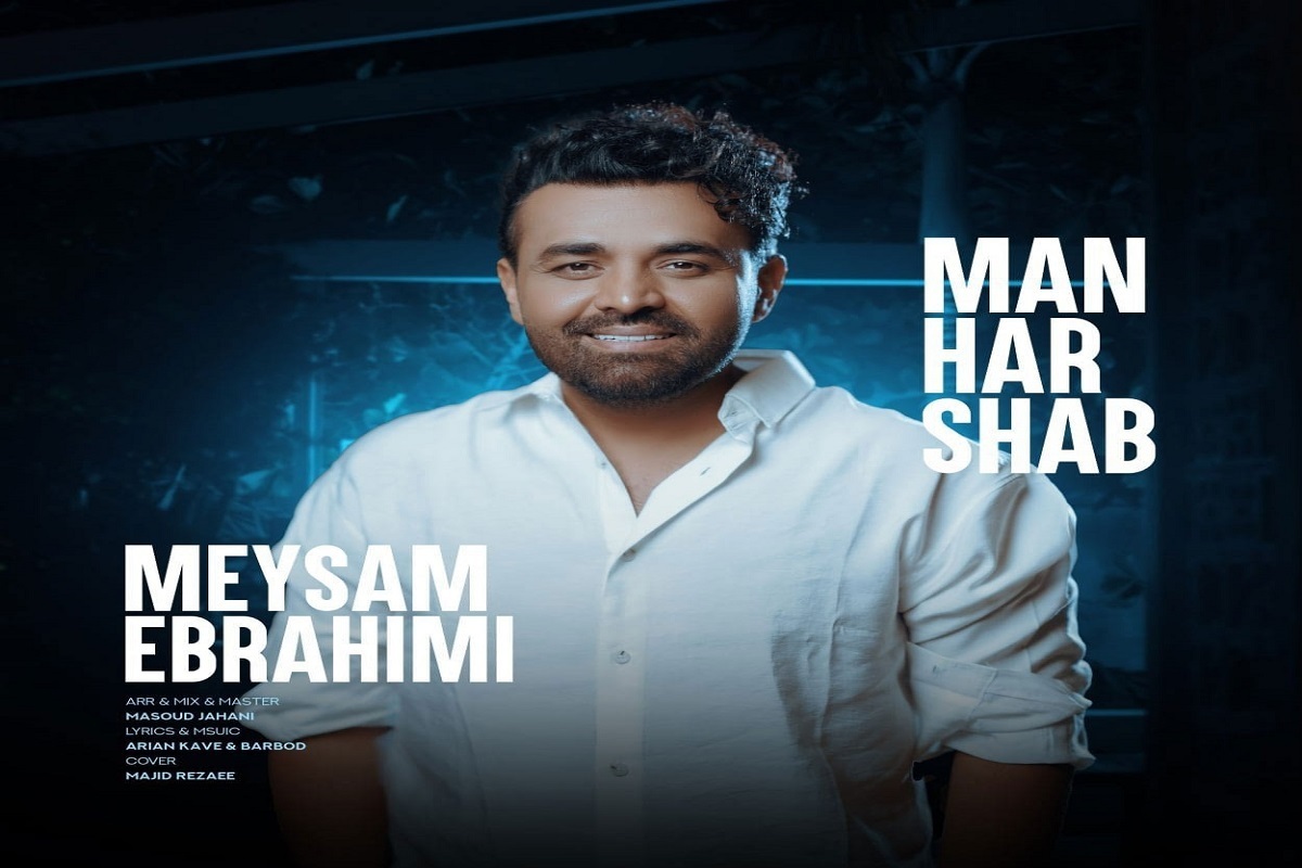 آهنگ «کد» با صدای میثم ابراهیمی منتشر شد.