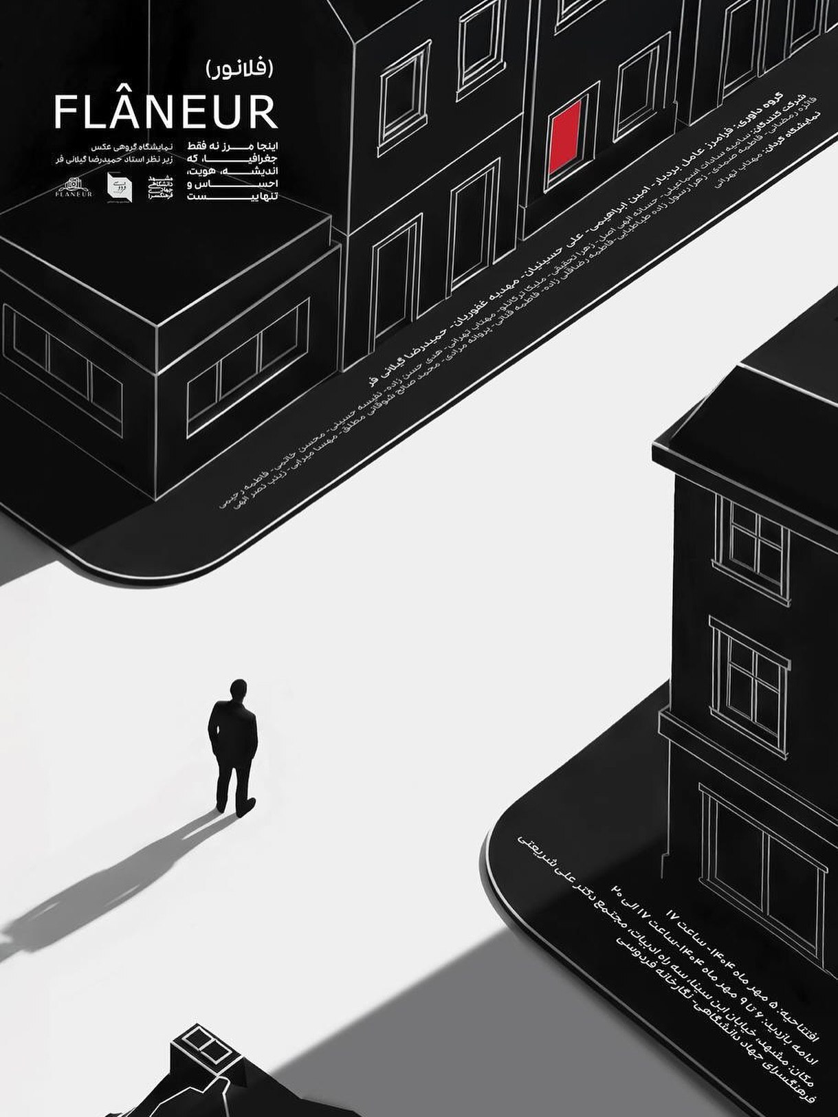 برنامههای گالریهای مشهد در روزهای آتی (۷ مهر ۱۴۰۴) برنامههای گالریهای مشهد در روزهای آتی (۷ مهر ۱۴۰۴)