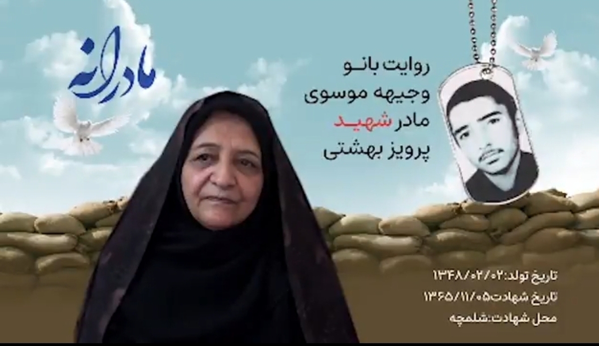 باید مادر باشی تا بدانی عصاره حرف‌های جا مانده در دلت را چطور لابه‌لای کاسه آب پر از گل رز‌های پر پر بریزی و پشت سر پسر در نیمه کوچه رها کنی.
باید مادر باشی تا بدانی پسر که رفت، دلت همان‌جا توی پیچ آخر کوچه، دم آن نگاه آخر چطور خشک می‌شود و چطور یخ می‌زند.باید مادر باشی دلتنگ اما صبور.