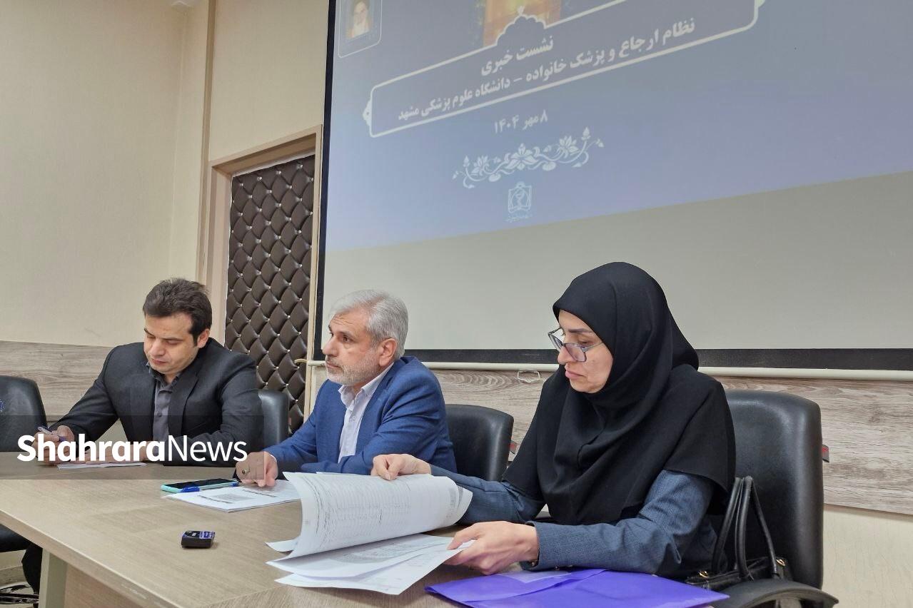 کمبود پزشک در اجرای طرح پزشک خانواده و نظام ارجاع در دانشگاه علوم پزشکی مشهد | کمبود اعتبارات، مانع از گسترش طرح پزشک خانواده برای شهرهای پر جمعیت کمبود پزشک در اجرای طرح پزشک خانواده و نظام ارجاع در دانشگاه علوم پزشکی مشهد | کمبود اعتبارات، مانع از گسترش طرح پزشک خانواده برای شهرهای پر جمعیت