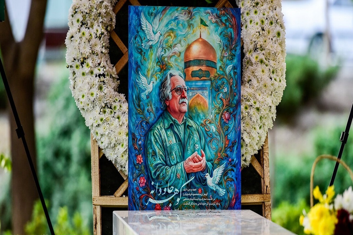 آیین چهلمین روز عروج هنرمند نگارگر؛ استاد محمود فرشچیان با حضور خانواده استاد، هنرمندان و علاقه‌مندان به هنر در هتل عباسی اصفهان برگزار شد.