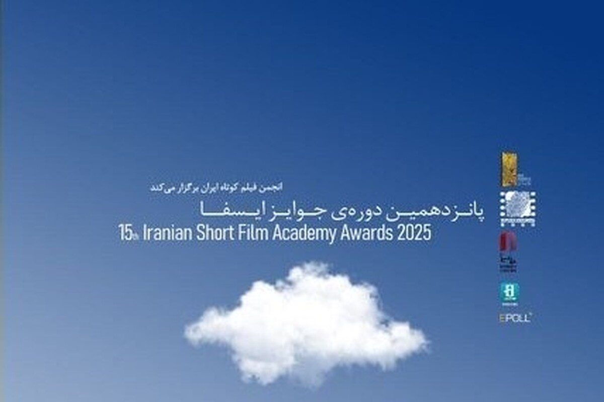 اسامی فیلم‌های مرحله نهایی جوایز ایسفا اعلام شد