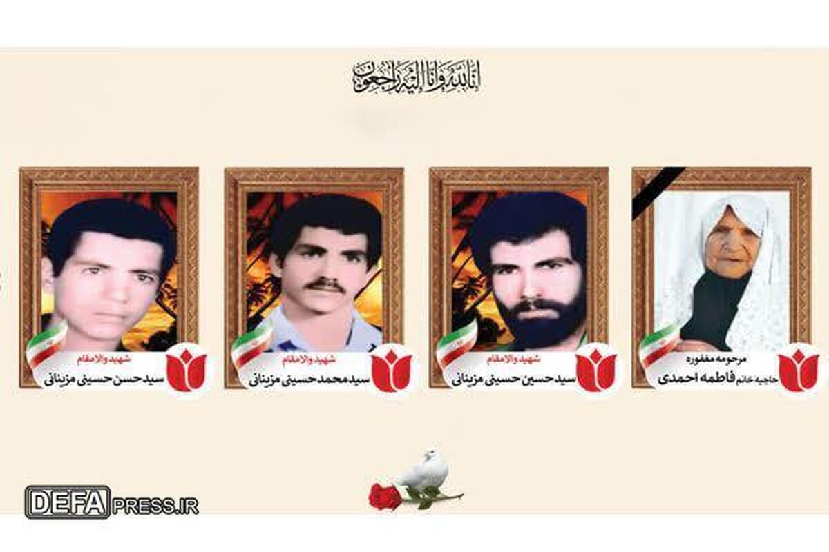 مادر شهیدان «حسینی مزینانی» در داورزن به خاک سپرده شد