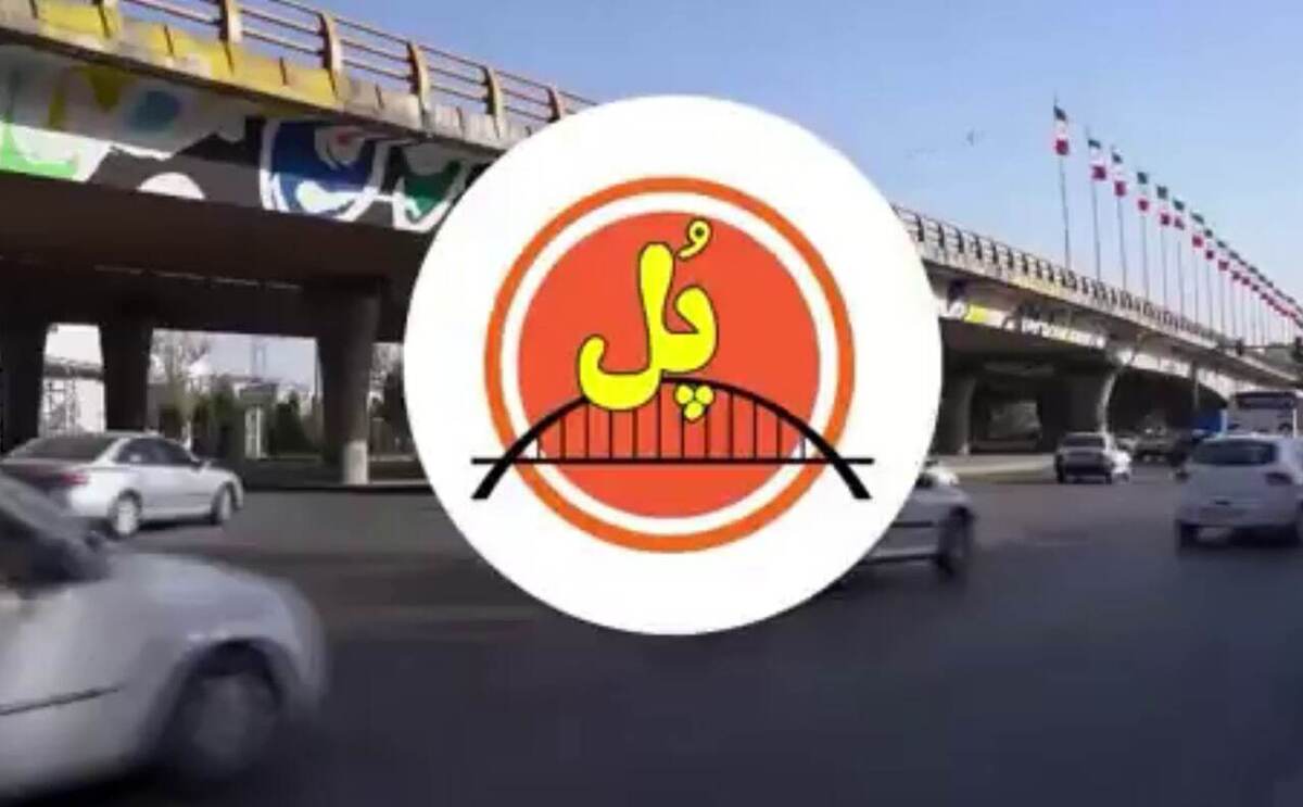 پل‌ها همیشه خیابان‌ها و گذرگاه‌ها را به هم وصل نمی‌کند. گاهی سال‌ها را به هم ربط می‌دهند، هم نسل‌ها را. پل میدان آزادی، و معابر پیرامونش پلی شده برای گفت‌و‌گو درباره نسل‌ها، گفت‌و‌گو درباره آنهایی که پل‌های زندگی را برای نسل آینده ساختند. پل میدان آزادی محل گفتگویی شده درباره سالمندان. با عابران پل میدان آزادی از کار‌هایی که باید برای سالمندان انجام داد، گپ زده‌ایم.