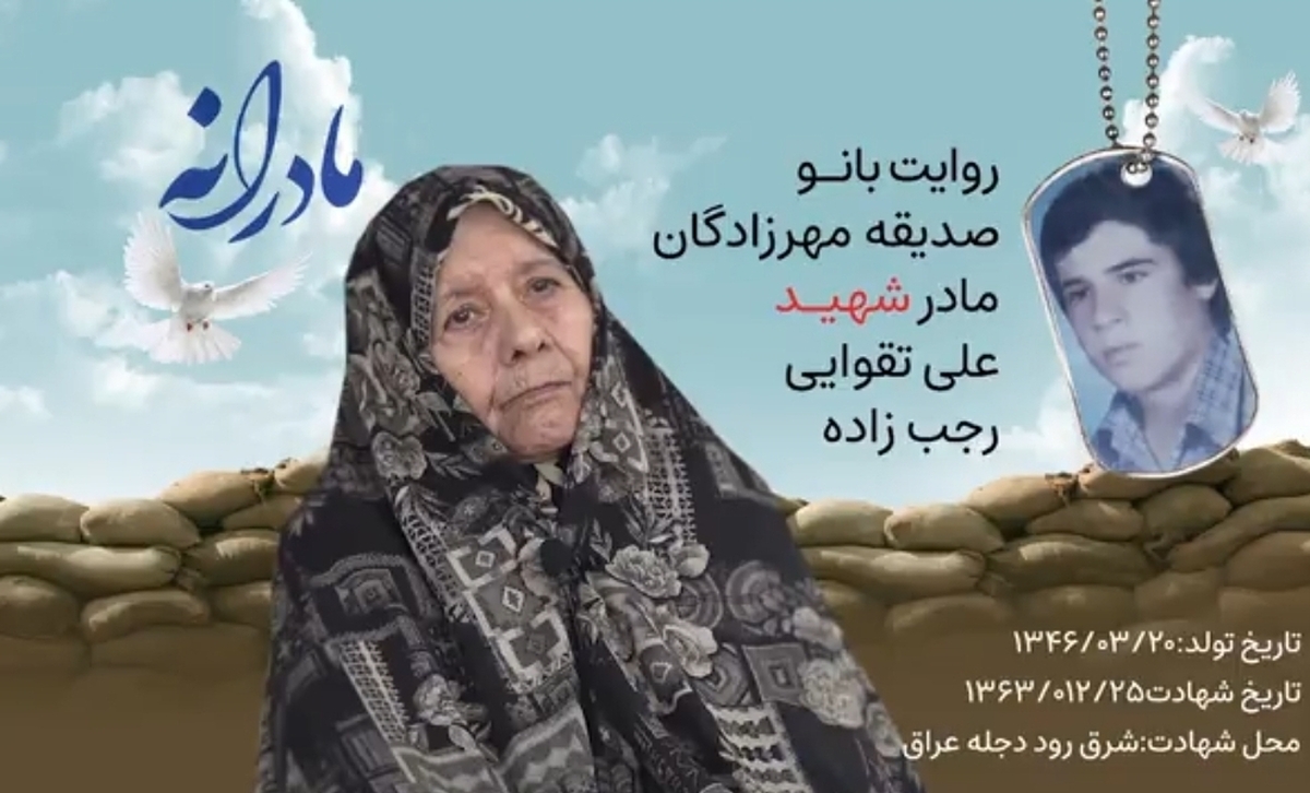 مادر شهید علی تقوایی رجب زاده خوب یادش است که فرزندش برای رفتن به جبهه، مدام گریه می‌کرد و آنقدر دوست داشت برود که حتی شناسنامه اش را دستکاری کرد، اما پدرش مخالف بود، می‌گفت سن و سالت برای جبهه رفتن کم است، با این حال، مادر وقتی گریه‌های مستمر فرزندش را دید، به او گفت: نمی‌دانم چه جوابی به خدا بدهم، برای همین من برای رفتنت به جبهه حرفی ندارم، خودت تصمیم بگیر. علی در سال ۱۳۶۳ به عنوان امدادگر به جبهه رفت و به درجه شهادت نائل شد/ یادش گرامی