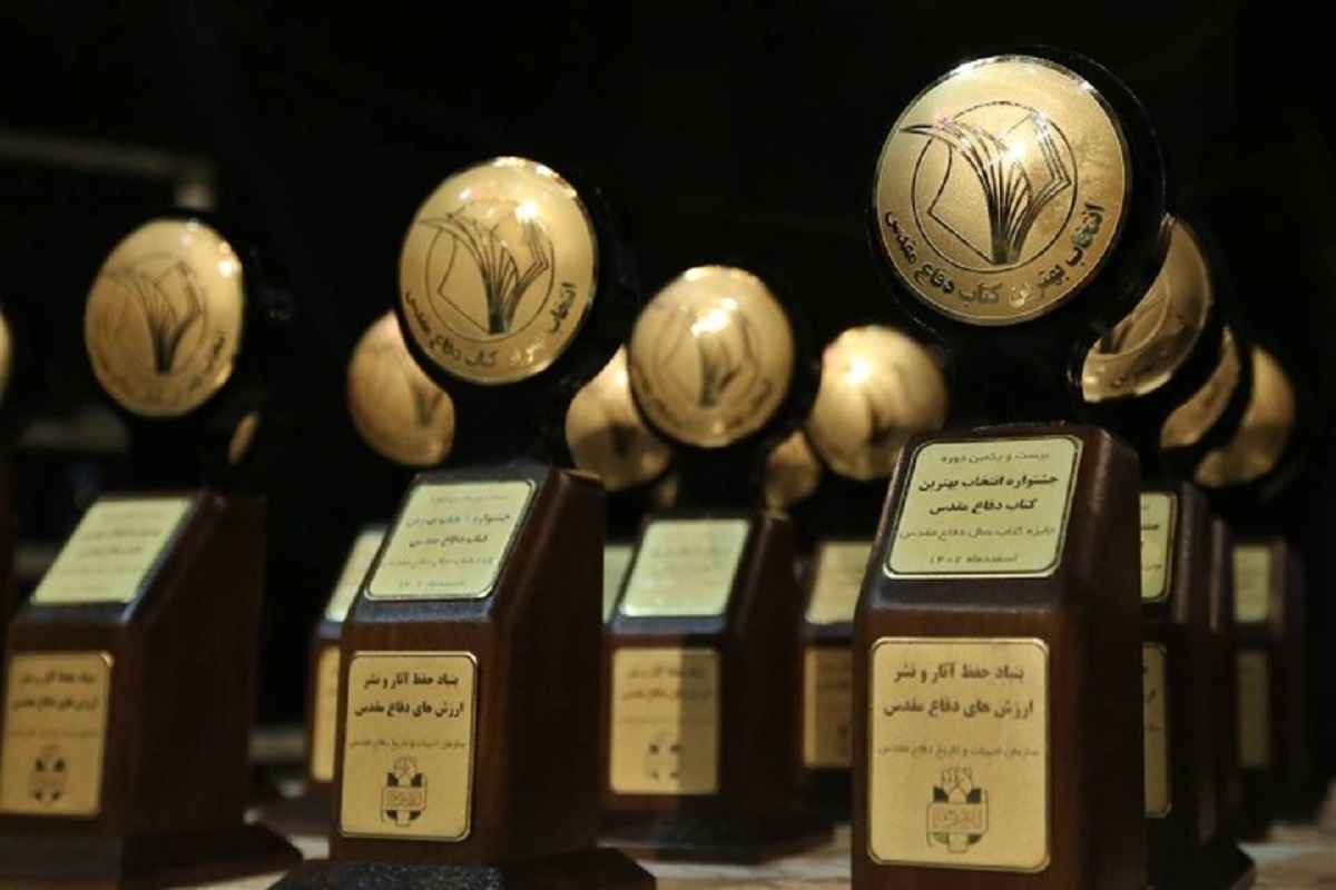 دبیر علمی و رئیس هیئت داوران بیست‌وسومین دوره انتخاب بهترین کتاب سال دفاع مقدس و مقاومت به تشریح روند این رویداد فرهنگی در عرصه دفاع مقدس پرداخت.