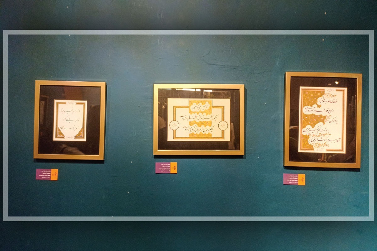 نمایشگاه گروهی خوش نویسی «هنوز، همیشه، هرگز» این روزها در هنرخانه درخت برپاست.
