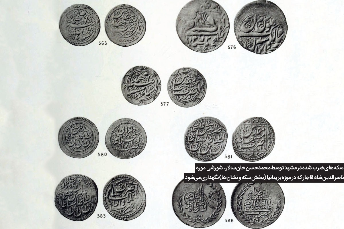 شورش سالار یکی از مهم‌ترین وقایع تاریخی شهر مشهد در عهد قاجار است؛ شورشی که با هدف تجزیه خراسان آغاز و نهایتا با تدبیر میرزاتقی‌خان امیرکبیر و البته سختی فراوان سرکوب شد.