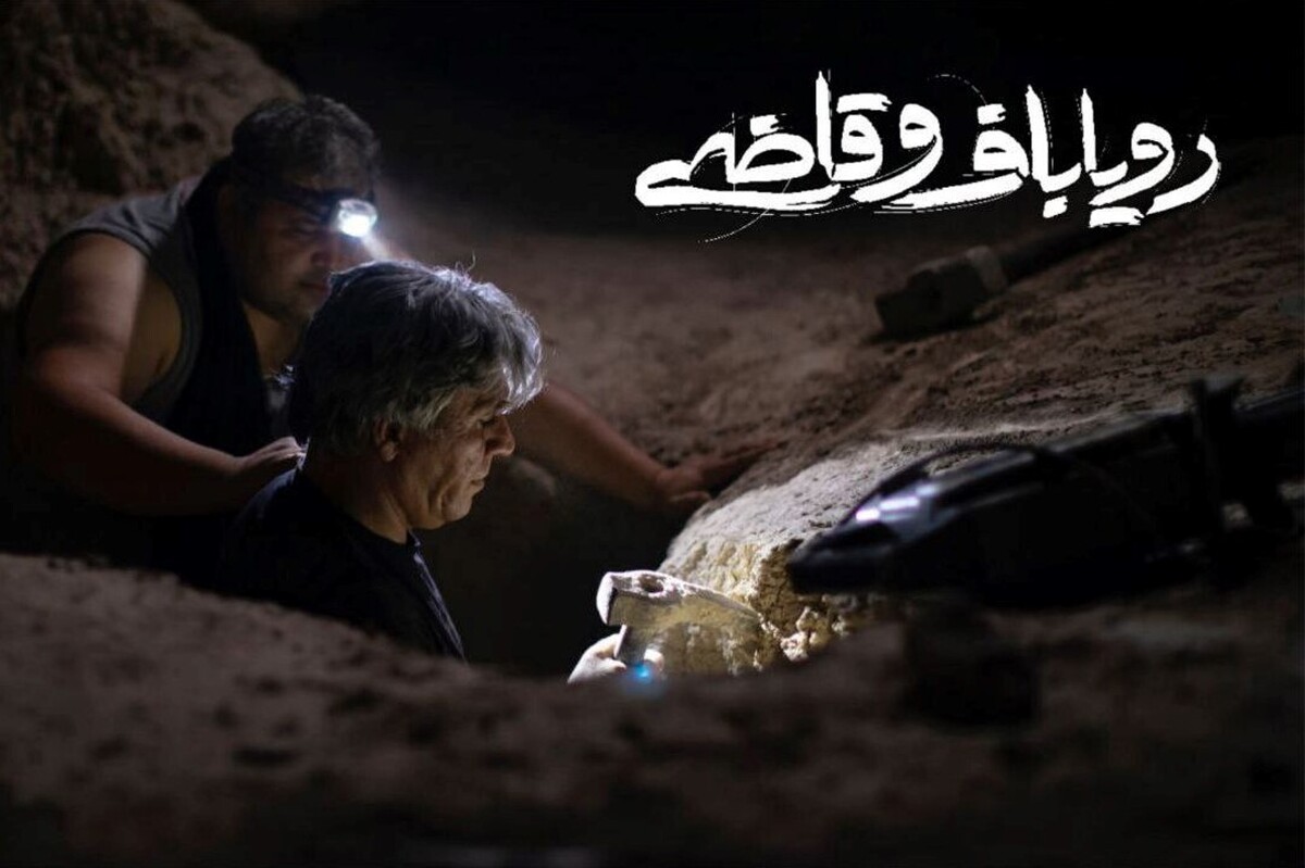 مستند «رویاباف و قاضی» که تاکنون اکران سینمایی نشده است، به زودی اکران آنلاین خود را آغاز می‌کند.