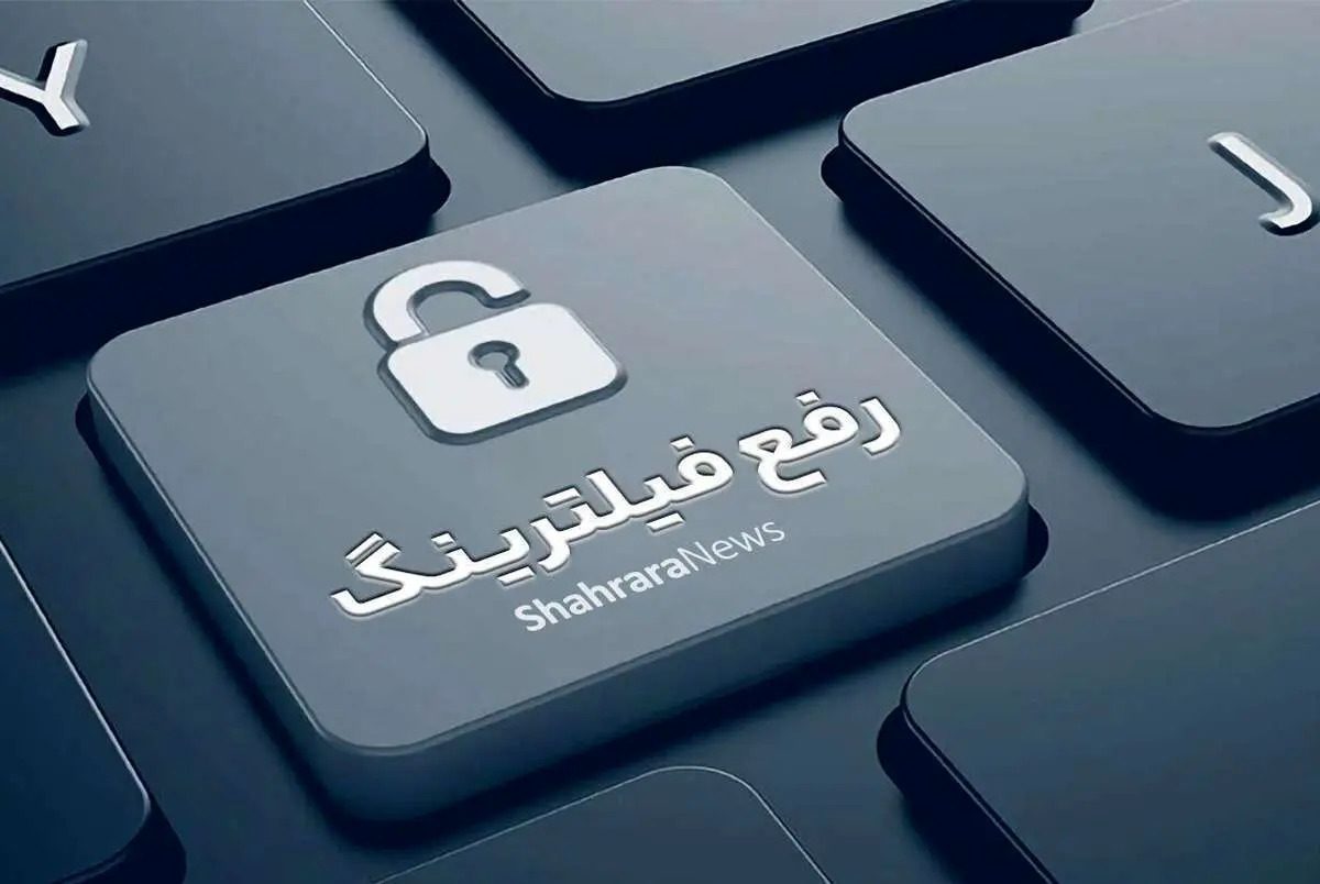 وزارت ارتباطات، مذاکره با تلگرام و پلتفرم‌های دیگر را برای تحقق شروط تعیین‌شده در مصوبه شورای عالی فضای مجازی آغاز کرده است. بازگشایی این شبکه‌ها مشروط به رعایت الزامات امنیت روانی و ملی، و افزایش سرمایه اجتماعی خواهد بود.