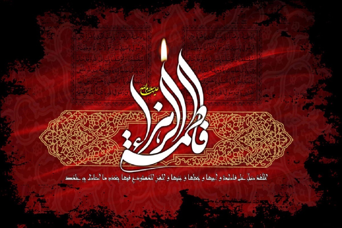 فراخوان پیشنهاد شعار مشترک فاطمیه ۱۴۰۴ توسط سازمان هیأت و تشکل های دینی اعلام شد.