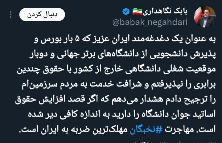 رئیس مرکز پژوهشهای مجلس: مهاجرت نخبگان مهلکترین ضربه به ایران است رئیس مرکز پژوهشهای مجلس: مهاجرت نخبگان مهلکترین ضربه به ایران است