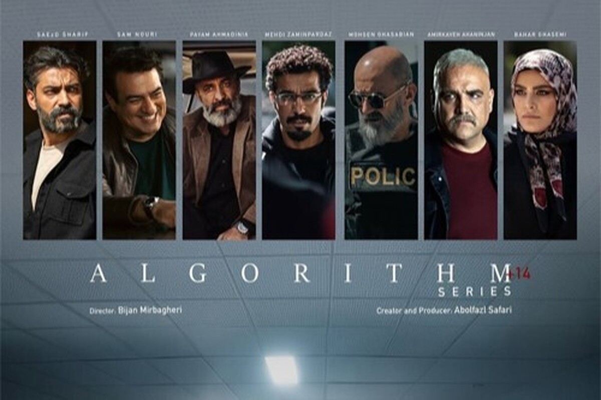 سریال «الگوریتم»، با محوریت سرقت بانکی و دلالی فوتبال، پس از ۱۵ قسمت بازدید ۱٫۶۸ میلیونی در تلوبیون داشته و عنوان یکی از پدیده‌های تلویزیونی سال را به خود اختصاص داده است.