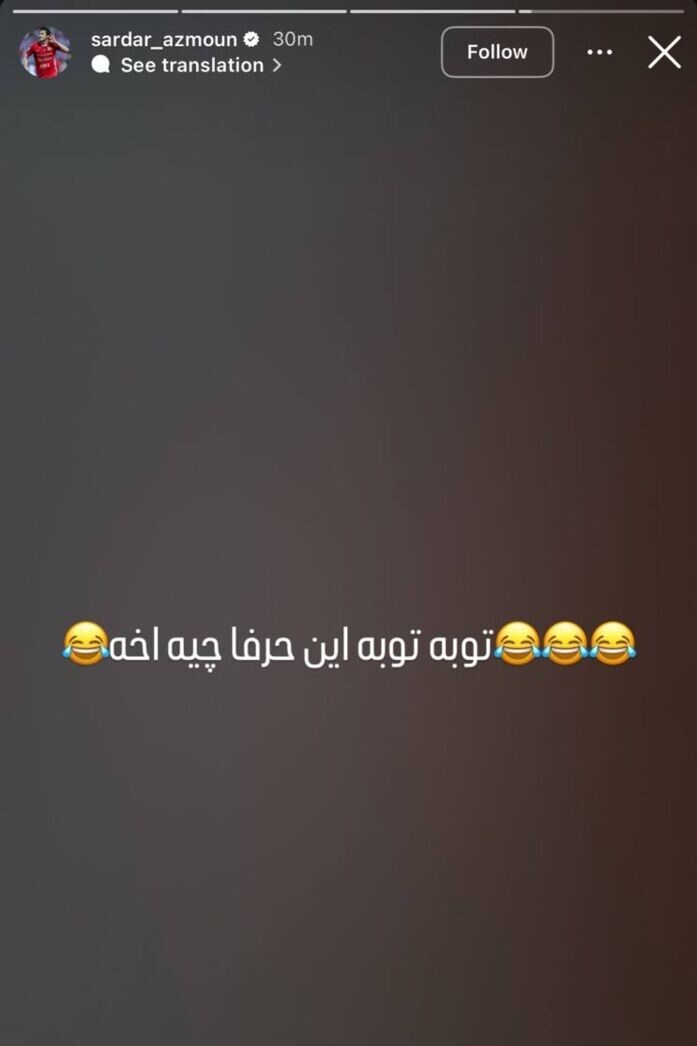 واکنش سردار آزمون به شایعه حمل کوکائین واکنش سردار آزمون به شایعه حمل کوکائین