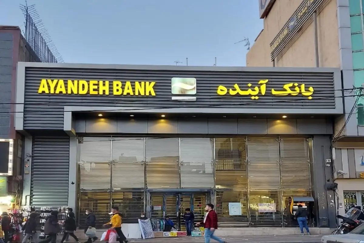 معاون نظارت بانک مرکزی می‌گوید مشکل بانک آینده نقدینگی است؛ دارایی‌های غیرنقدشونده پس از ارزش‌گذاری به صندوق ضمانت سپرده‌ها و AMC منتقل و برای تسویه بدهی‌ها فروخته می‌شود.