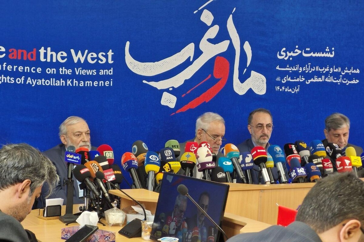 همایش علمی «ما و غرب» در راستای آرا و اندیشه‌های حضرت آیت‌الله العظمی خامنه‌ای با برگزاری نشست خبری و سخنرانی‌های علمی، در تهران آغاز شد.