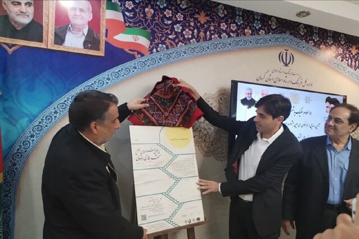 پوستر فراخوان سی‌امین جشنواره بین‌المللی «شعر رضوی» رونمایی شد.