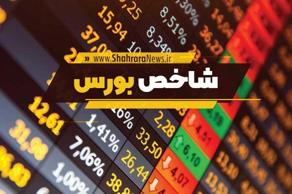 شاخص کل بورس دقایقی قبل موفق به شکست سقف تاریخی خود شد.