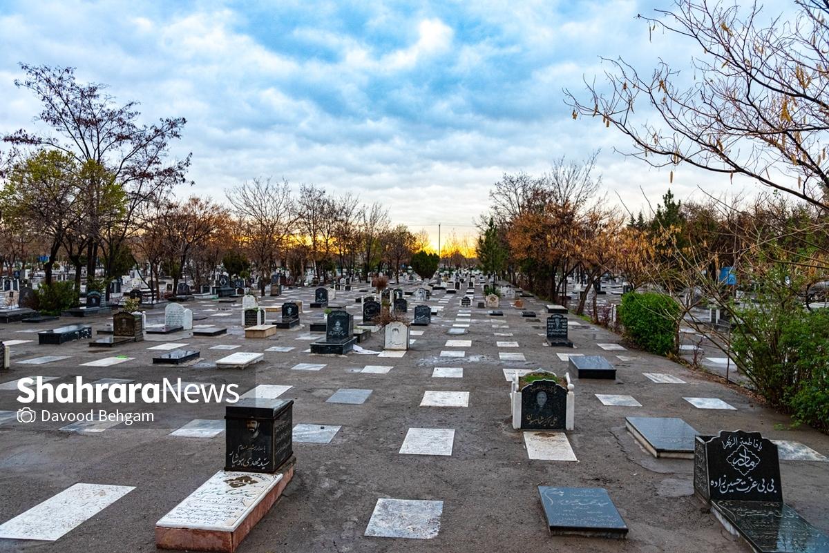 شفاف‌سازی شهرداری درباره نرخ قبور در آرامستان‌های مشهد | تعرفه‌ها بسیار کمتر از ارقام غیررسمی است