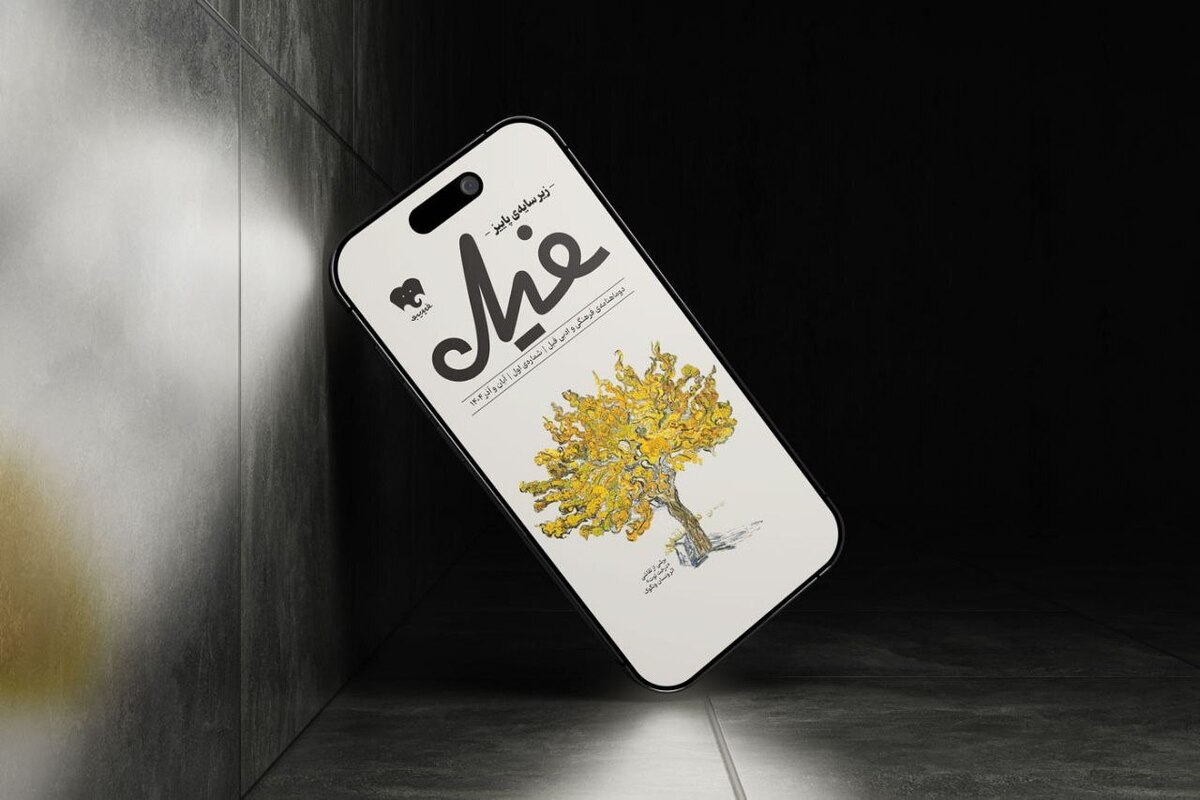 اولین شماره دوماهنامه جدید با عنوان «فیل» رونمایی می‌شود.