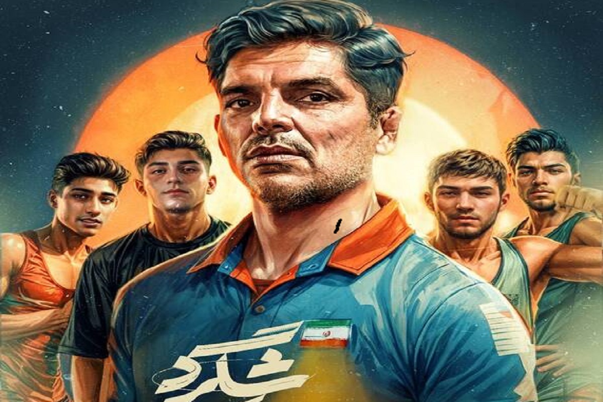 مستند «شگرد» در راه اسپانیا