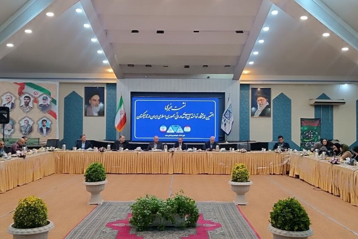 نشست خبری هفتمین نمایشگاه توانمندی‌های صادراتی جمهوری اسلامی ایران در تاجیکستان، ظهر امروز با حضور معاون امور بازرگانی و توسعه تجارت اداره‌کل صمت خراسان رضوی و جمعی از مسئولان اقتصادی، مدیران شرکت‌های بخش خصوصی و فعالان حوزه تجارت و تولید در نمایشگاه بین‌المللی مشهد برگزار شد.