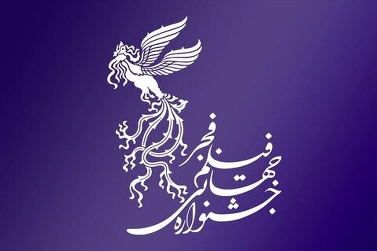 دبیرخانه جشنواره فیلم فجر حین انتشار فراخوان دوره ۴۴، هفت تحول کلیدی شامل حذف بخش «نگاه نو» تا تعریف جدید «فیلم اول» را اعلام کرد.