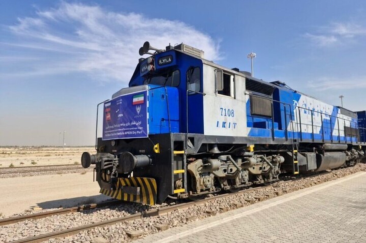 اولین قطار از روسیه از طریق راه‌آهن ترکمنستان-مرز اینچه برون امروز به بندر خشک ریلی تهران (آپرین) رسید.