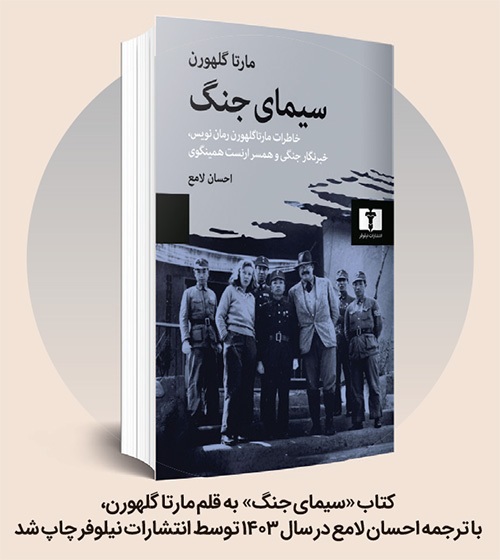 نویسنده زیر آتش